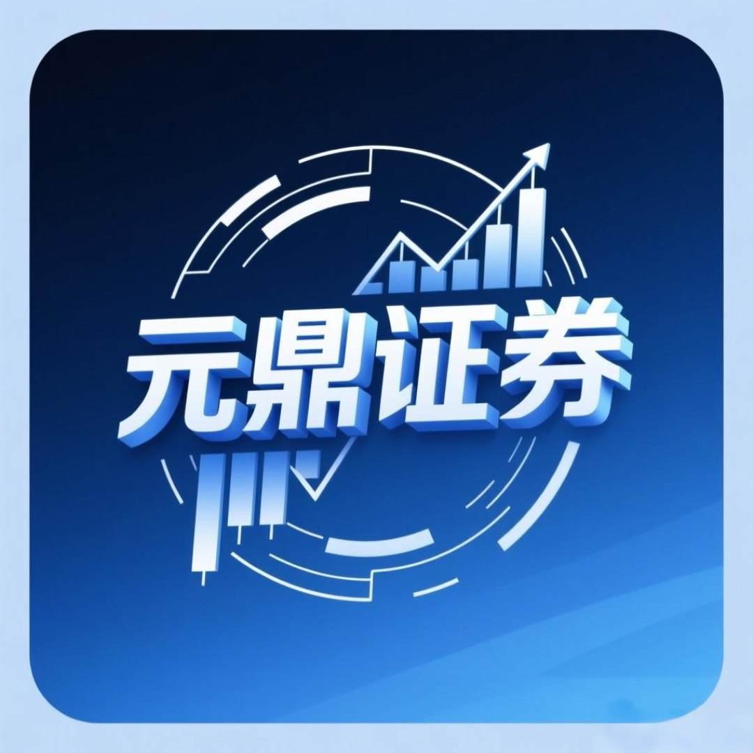 元鼎证券线上股票配资：您的股市投资新利器